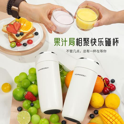 SCHNEIDER（施耐德）榨汁料理杯400ml SWK-XLL01 商品图2