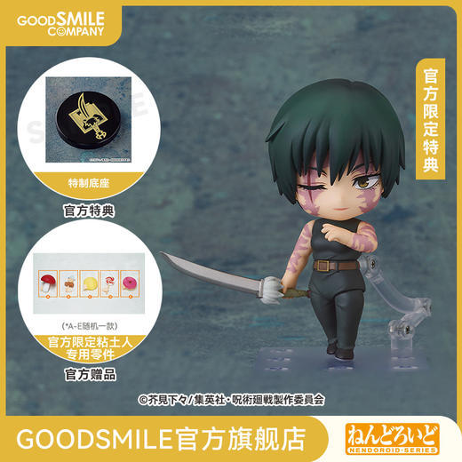 【GSC预售定金】粘土人 禅院真希 死灭回游Ver. Basic 咒术回战 附官方限定特典 商品图0