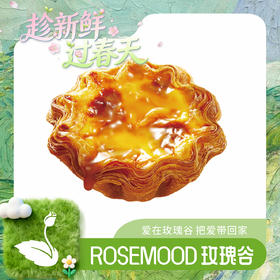 法式布丁挞（新）