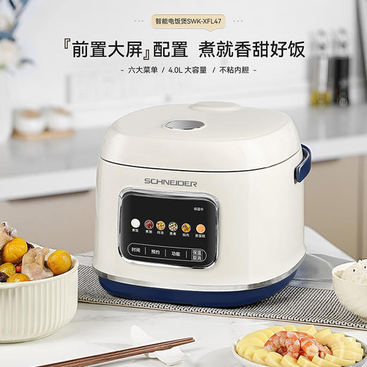SCHNEIDER（施耐德）智能电饭煲4L SWK-XFL47 商品图0