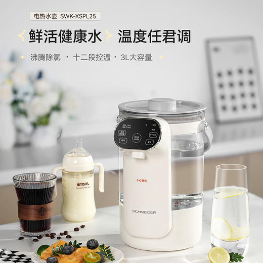 SCHNEIDER（施耐德）恒温一体式开水瓶3L SWK-XSPL25 商品图0