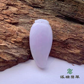 派瑞翡翠 翡翠挂件 糯种 紫色