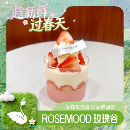 草莓甜甜 商品图0