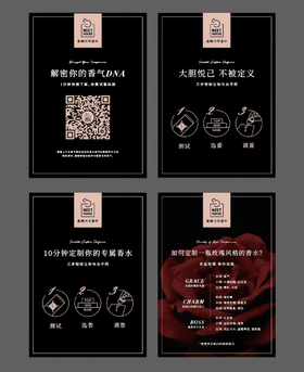 转台A5台卡-调香测试-二维码