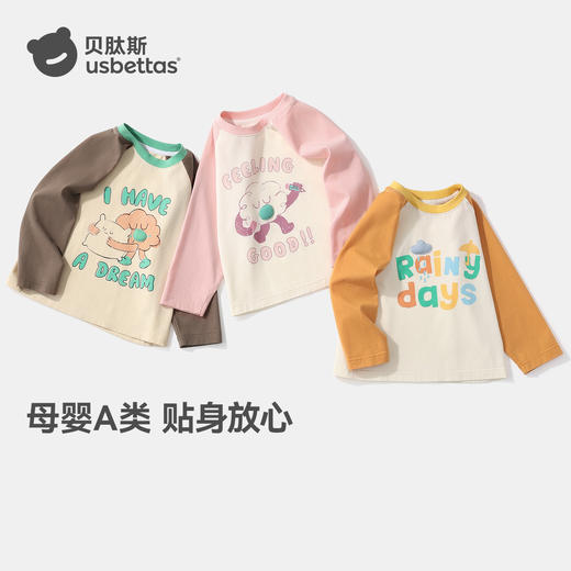 立减5元【贝肽斯儿童长袖t恤春新款男女童宝宝上衣内搭】#异业福利 商品图11
