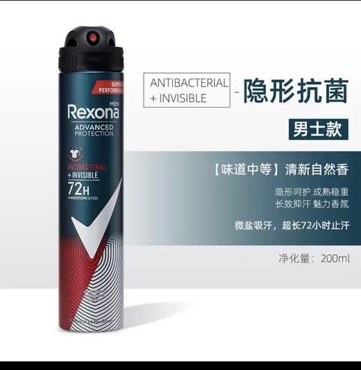 【门店直发 】Rexona舒耐止汗喷雾男女持久淡香清爽200ml消除腋下异味 商品图5