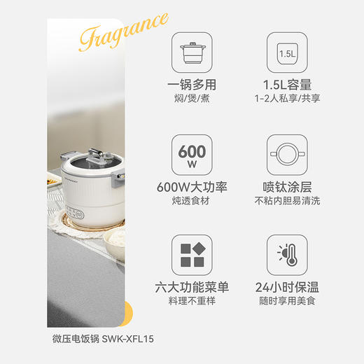 SCHNEIDER（施耐德）多功能微压锅1.5L SWK-XFL15 商品图1