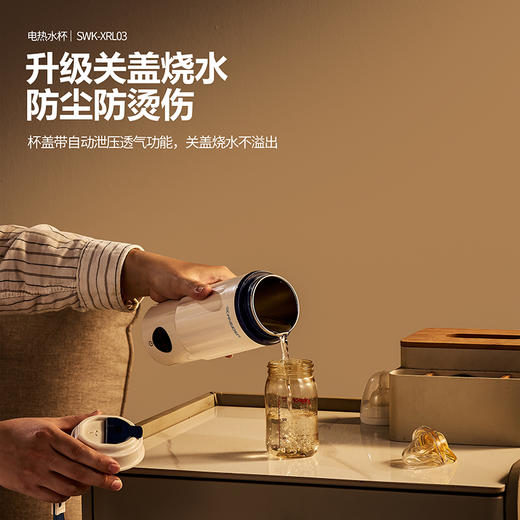 SCHNEIDER（施耐德）智能款电热水杯400ml SWK-XRL03 商品图3