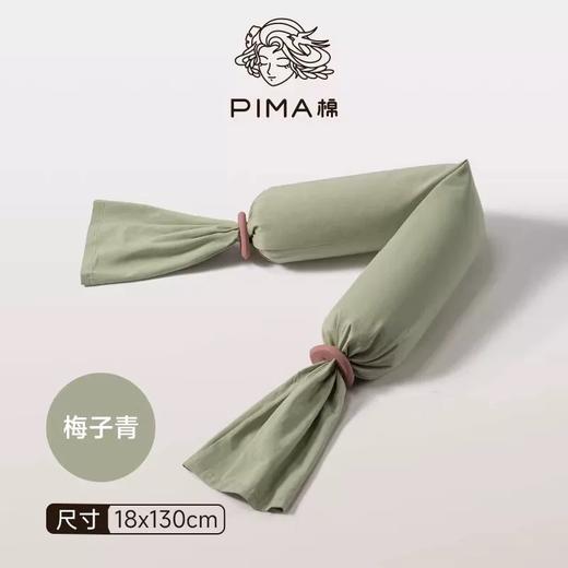 Pima棉新生儿婴儿糖果枕宝宝枕头哄睡神器抱枕靠枕透气靠背枕 商品图8