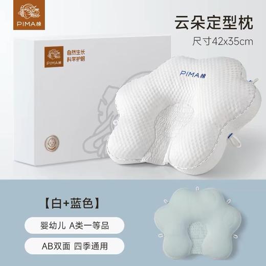Pima棉定型枕头婴儿0到6个月以上新生儿头型儿童宝宝枕头防偏头 商品图5