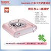 岩谷幸运四叶便携炉ZLL-1 商品缩略图1