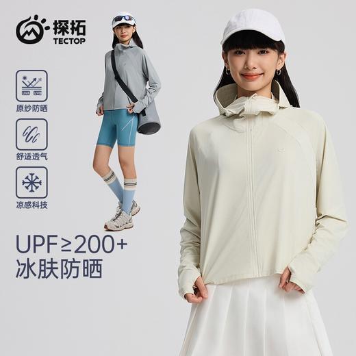 tectop/探拓户外宽松短款防晒衣女士冰丝凉感透气upf200+斗篷连帽 商品图2