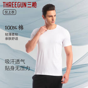 舒肤棉精漂汗布圆领男衫GB202620603A