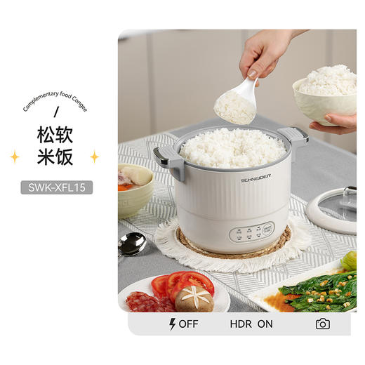 SCHNEIDER（施耐德）多功能微压锅1.5L SWK-XFL15 商品图4