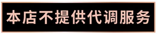 不干胶 调香警示语 商品图0