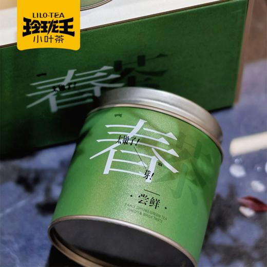 2026年春茶/玲珑王春茶尝鲜装 30g/罐    2026春茶 约4月1日起陆续发货 商品图4