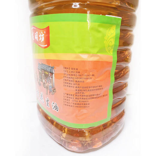 广东省清远市清新区龙颈龙明坊压榨花生油 商品图2