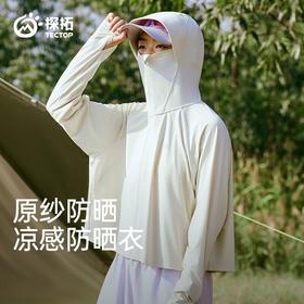 tectop/探拓户外宽松短款防晒衣女士冰丝凉感透气upf200+斗篷连帽