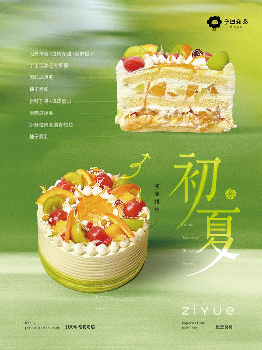 初夏•橙柚（提前3小时预定） 商品图0