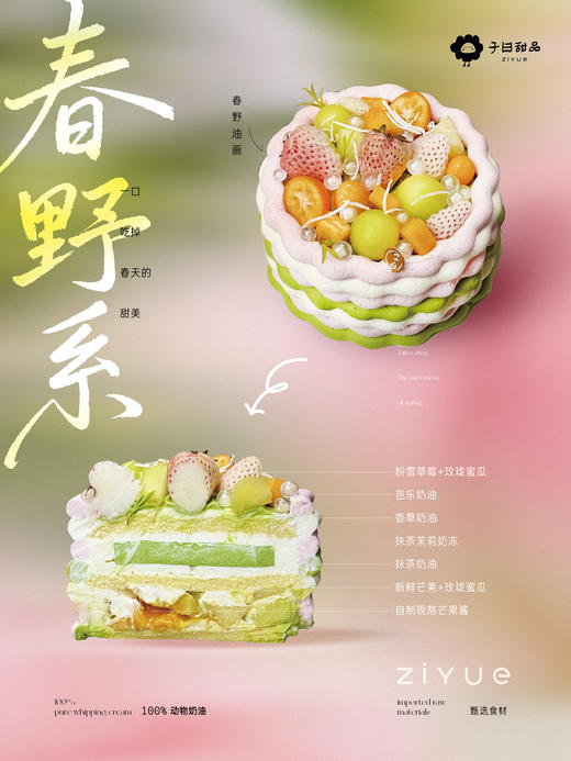 春野油画（提前3小时预定） 商品图0