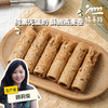 燕麦谷物脆卷（纯素）| 公平贸易 * Oat Grain Crisp Rolls | Fair Trade Items 商品缩略图0