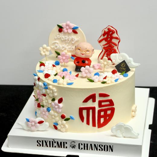 【福气满满】 商品图1