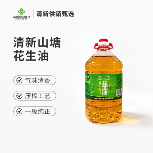 【清新供销出品】满厨香纯正花生油 商品图1