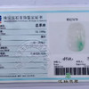派瑞翡翠 翡翠挂件 糯冰 飘花 商品缩略图4