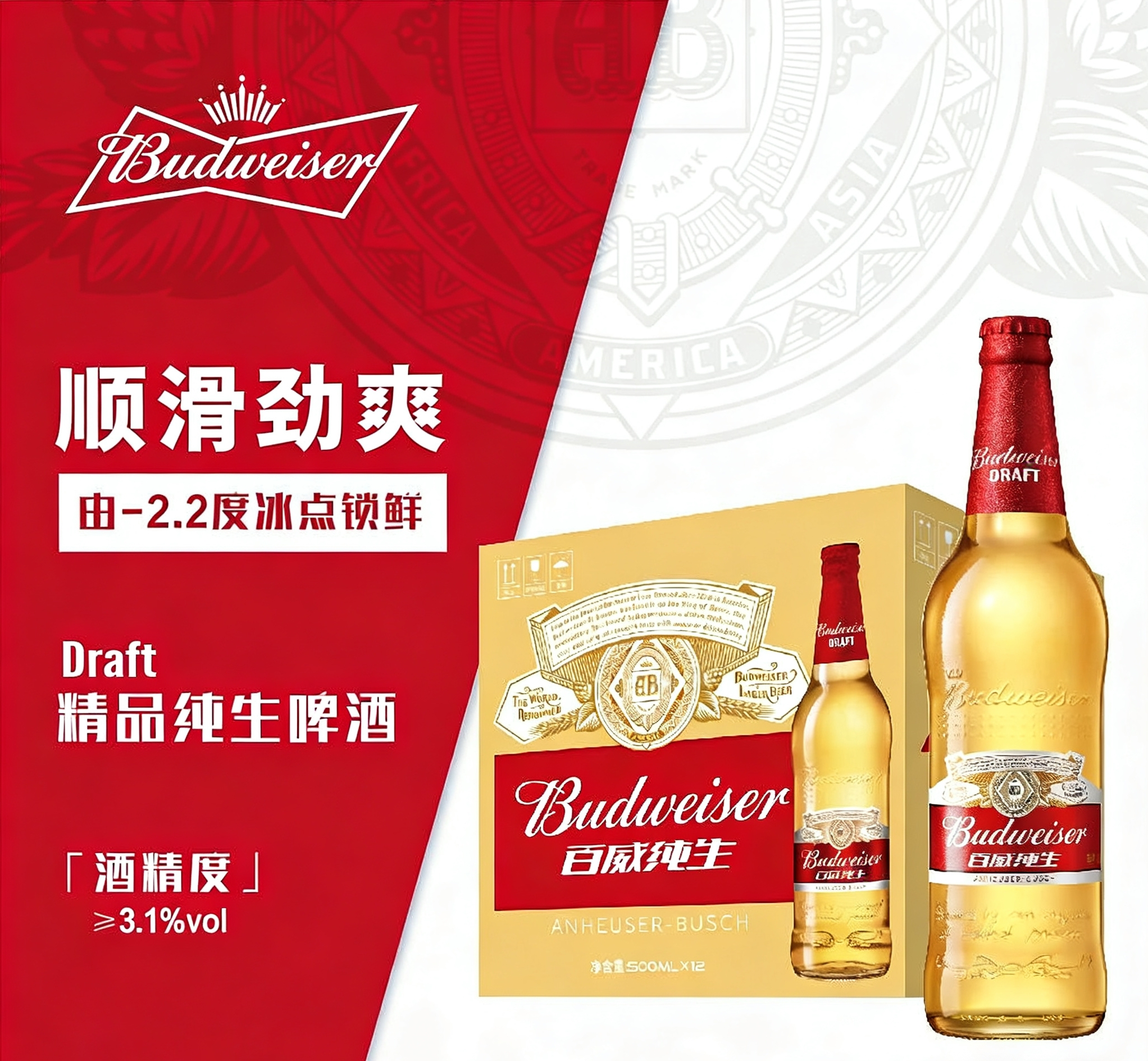 [啤酒]百威啤酒经典纯生500ml*12瓶