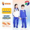 深圳高级中学刺绣校徽校服（小学部） 商品缩略图1
