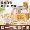 158g良一竹盐薏仁脆罐装 商品缩略图0