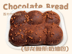 梦龙腹肌奶油包（面包）11点出炉送