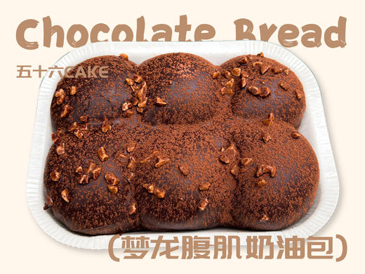 梦龙腹肌奶油包（面包）11点出炉送 商品图0