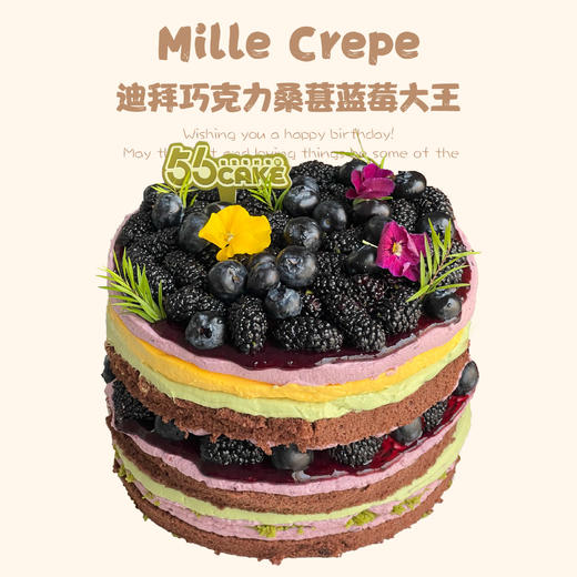 【店铺招牌】迪拜巧克力桑葚蓝莓大王（法国铁塔淡奶油） 商品图0