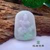 派瑞翡翠 翡翠挂件 糯冰 飘花 商品缩略图0