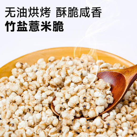 158g良一竹盐薏仁脆罐装 商品图1