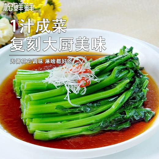 310g松鲜鲜松茸白灼汁 商品图2