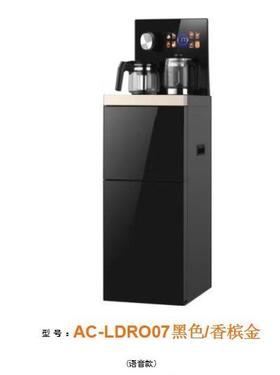 艾美特茶吧机(510881)AC-LDR007(X)