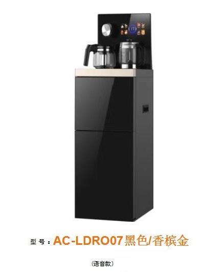 艾美特茶吧机(510881)AC-LDR007(X) 商品图0