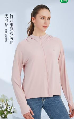 LS竹纤维女士常规款带帽防晒衣2136