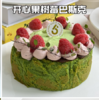 【极致美味】巴斯克蛋糕（约6英寸，直径13cm左右）二选一！ 商品缩略图1