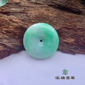 派瑞翡翠 翡翠平安扣 糯冰 飘花