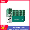 大理啤酒V6（高听）  酒精度：2.5   麦芽度：8° 商品缩略图0