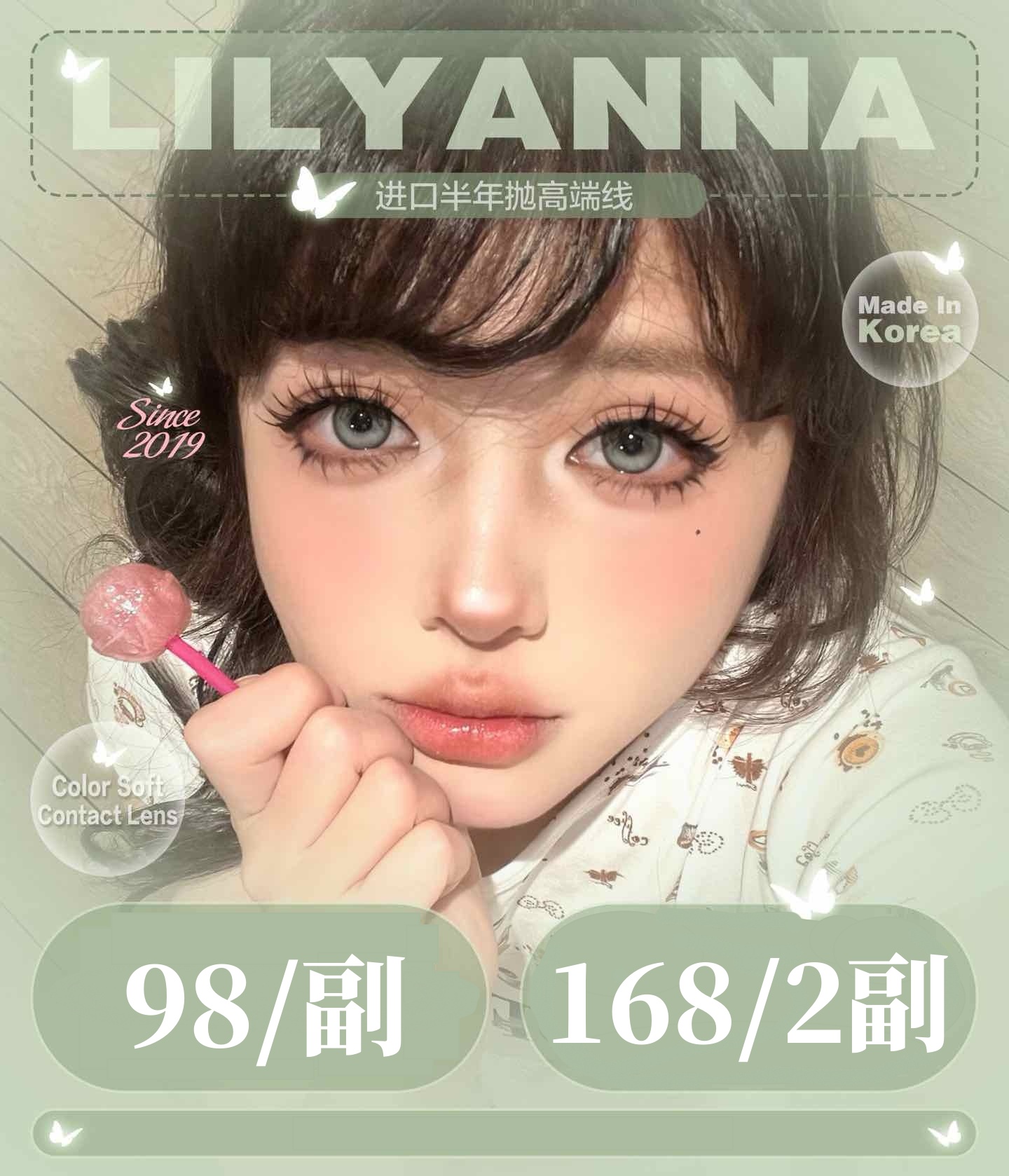 LA & AMPLE 半年抛  品牌联名活动 98一副 168两副，最高1000度【超值】