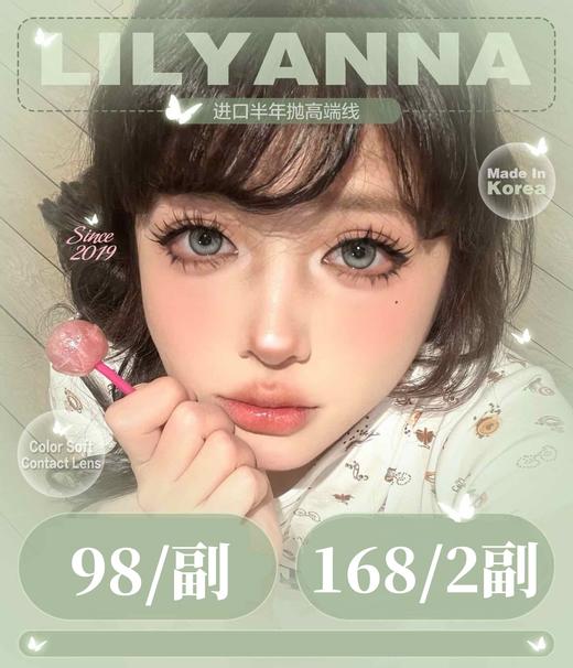 LA & AMPLE 半年抛  品牌联名活动 98一副 168两副，最高1000度【超值】 商品图0