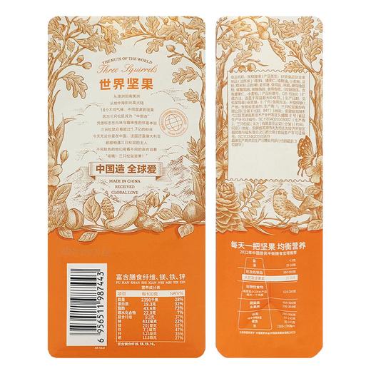 120g三只松鼠炭烧腰果 商品图2