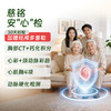 慈铭安心检【心脏彩超+颈动脉彩超+心肌酶+动脉硬化检测】 商品缩略图0