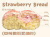 草莓腹肌奶油包（面包）11点出炉送 商品缩略图1