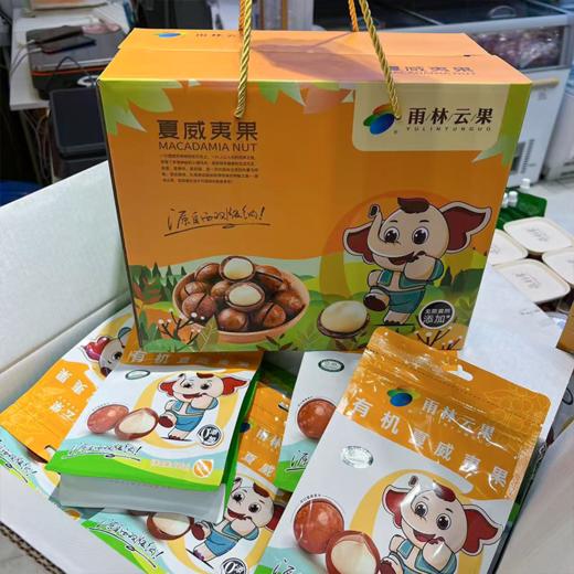 有机夏威夷果 0添加 内附果壳开果器 商品图1