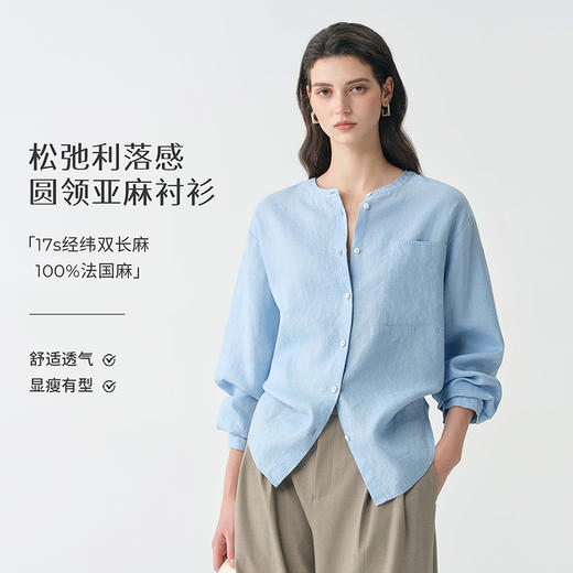 初棉宽松长袖衬衫373604008 | 宽松版型、舒适透气、显瘦有型、随性百搭 商品图0